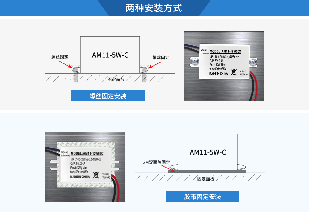 acdc降压电源模块 AM11_04