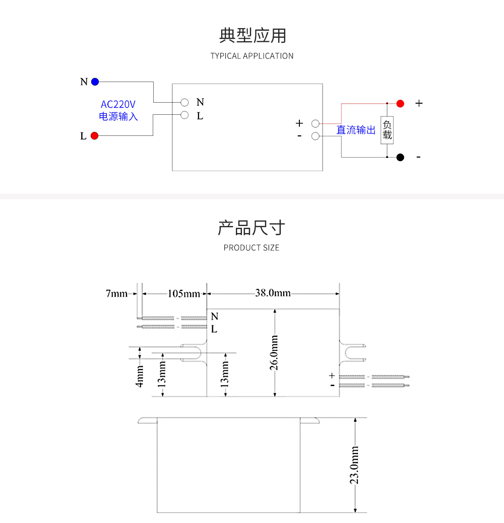 电源模块典型应用 AM11_13
