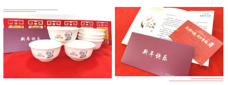 亿佰特员工家属礼品