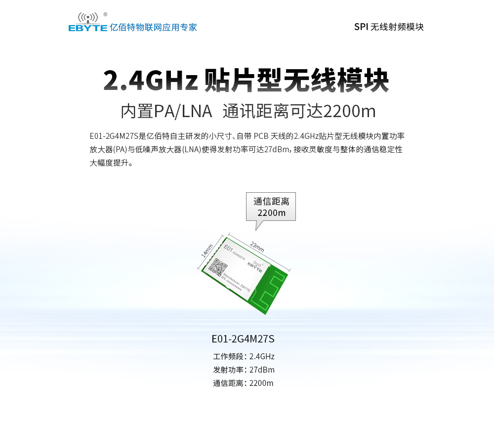 NRF24L01无线模块简介 NRF24L01无线模块简介