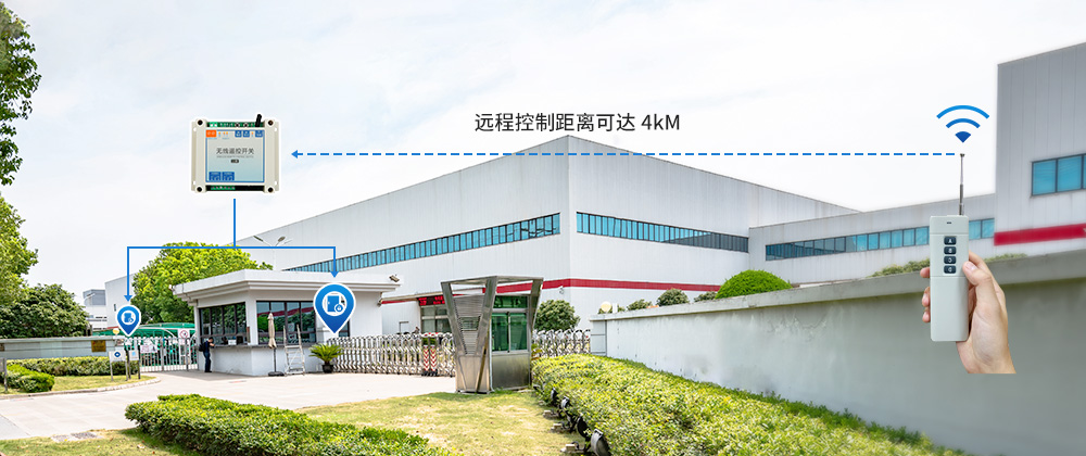 无线遥控开关应用方案 无线遥控开关解决方案