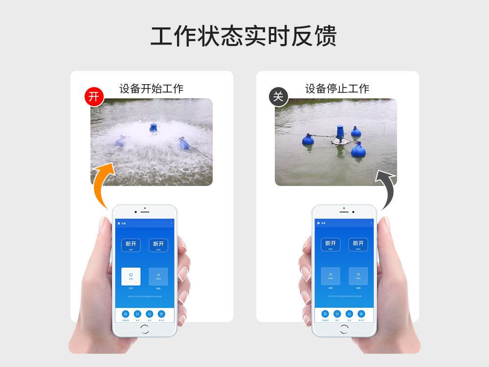 手机云智能遥控开关 4G手机智能遥控开关16