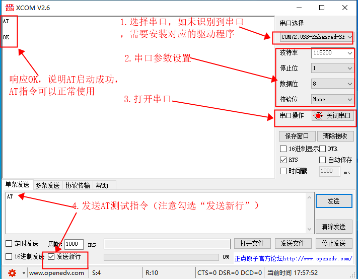 无限数据传输模块 无限数据传输模块