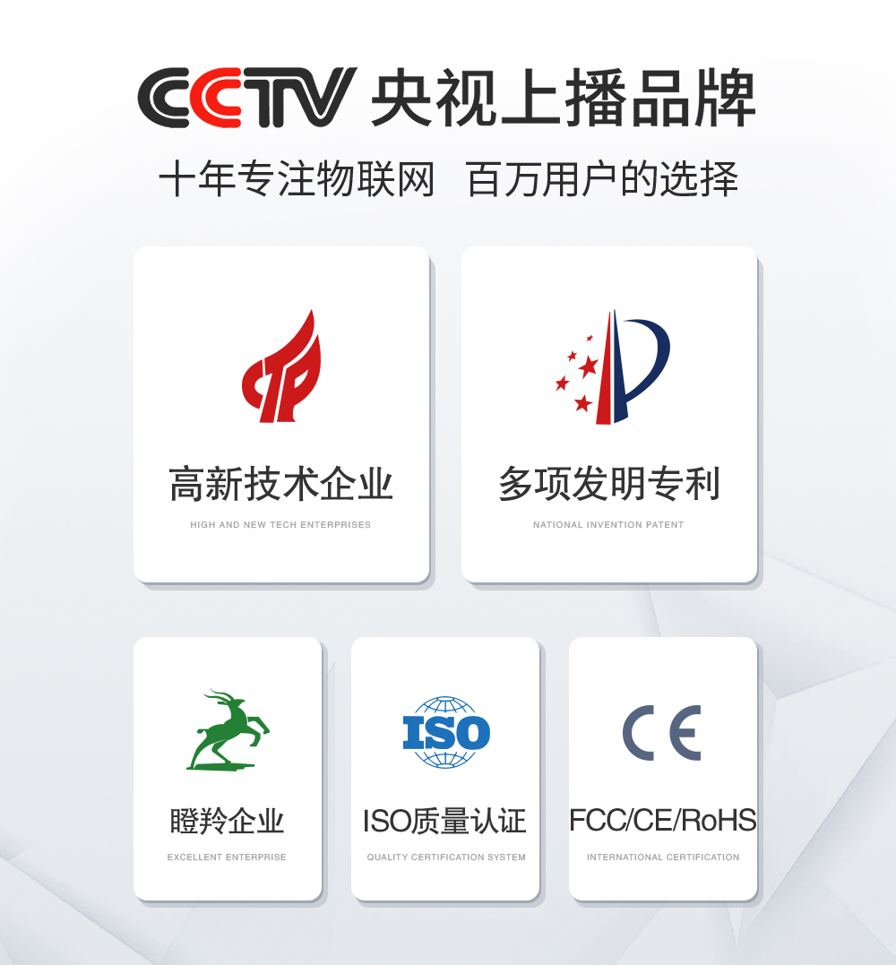 亿佰特遥控开关 遥控开关_02