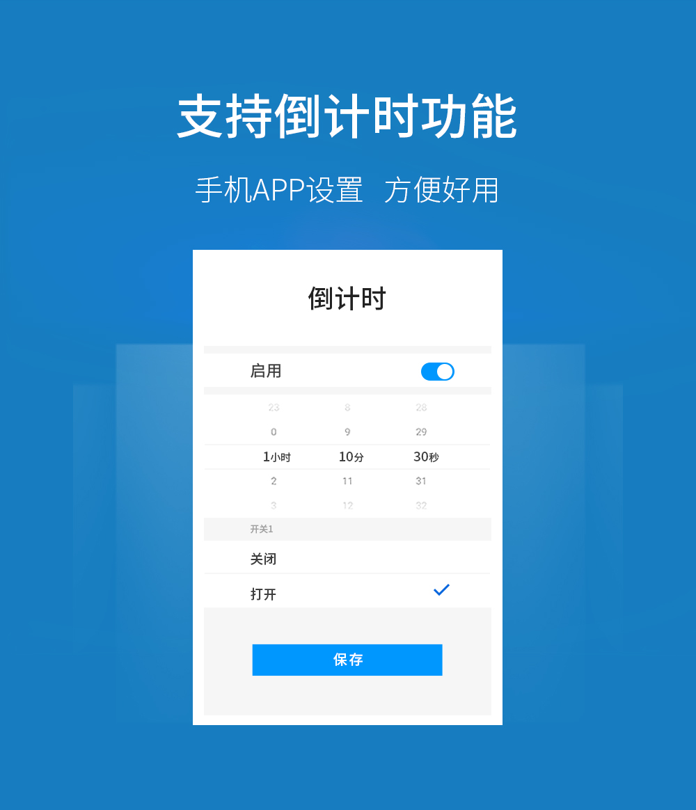 云智能无线遥控开关倒计时功能 遥控开关_10