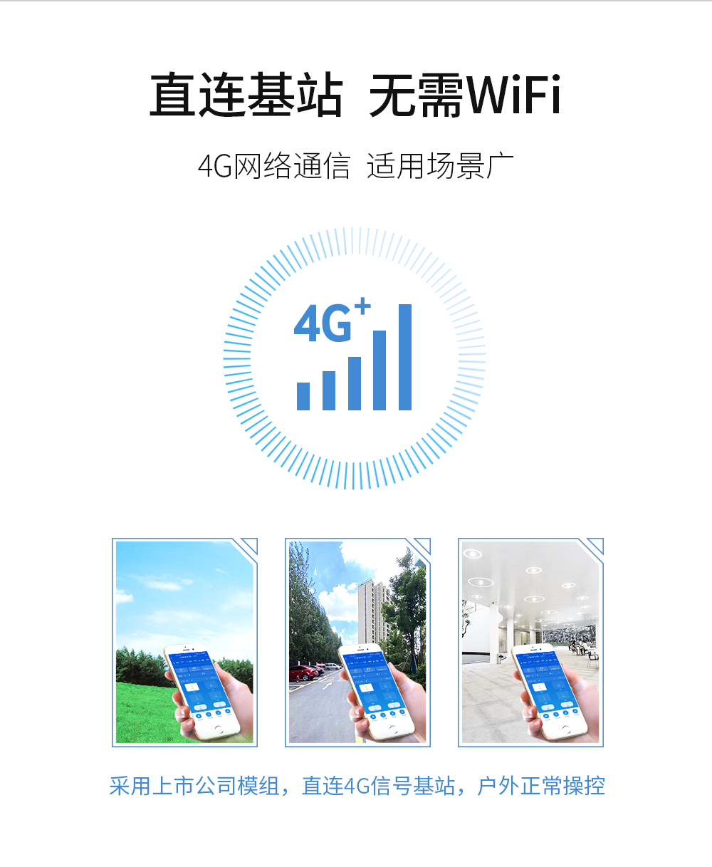 4g无线遥控开关全网通流量 遥控开关_06