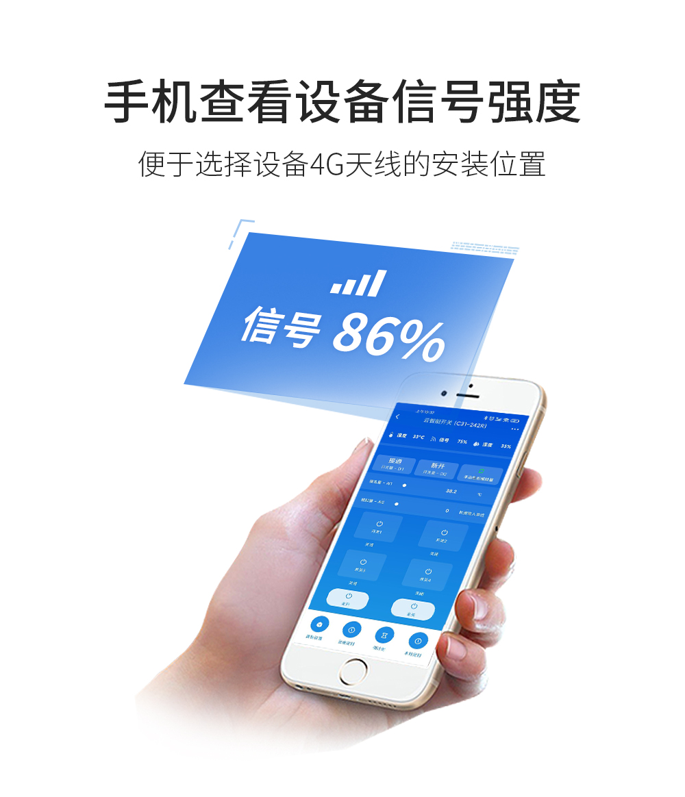 原创手机云智能无线遥控开关信号强度 遥控开关_12