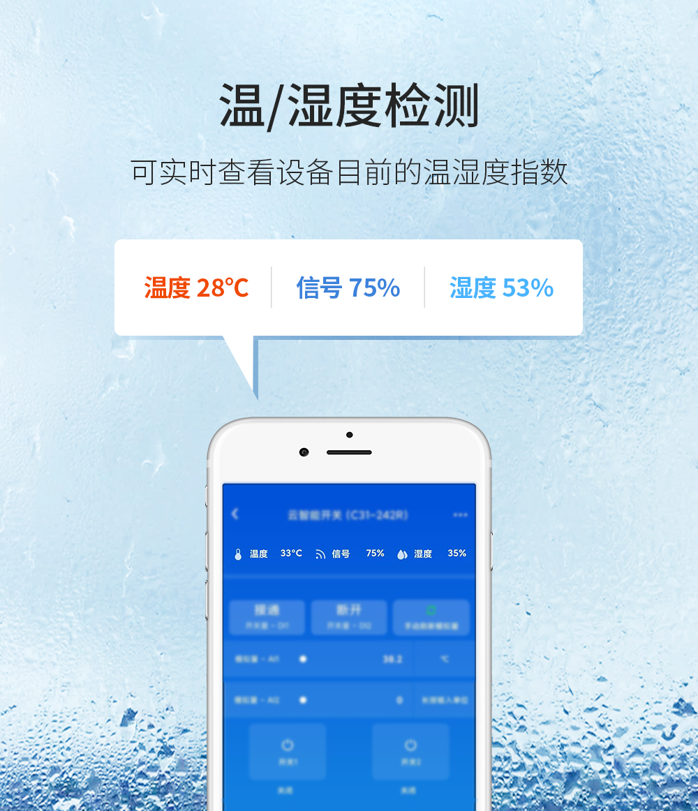 温湿度传感器无线遥控开关 遥控开关_11