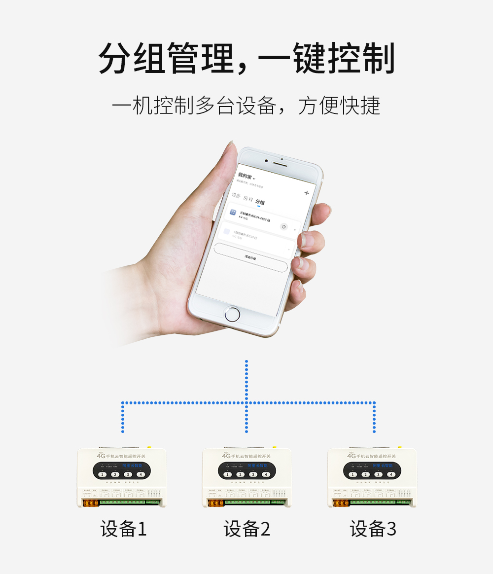 无线遥控开关 遥控开关_17