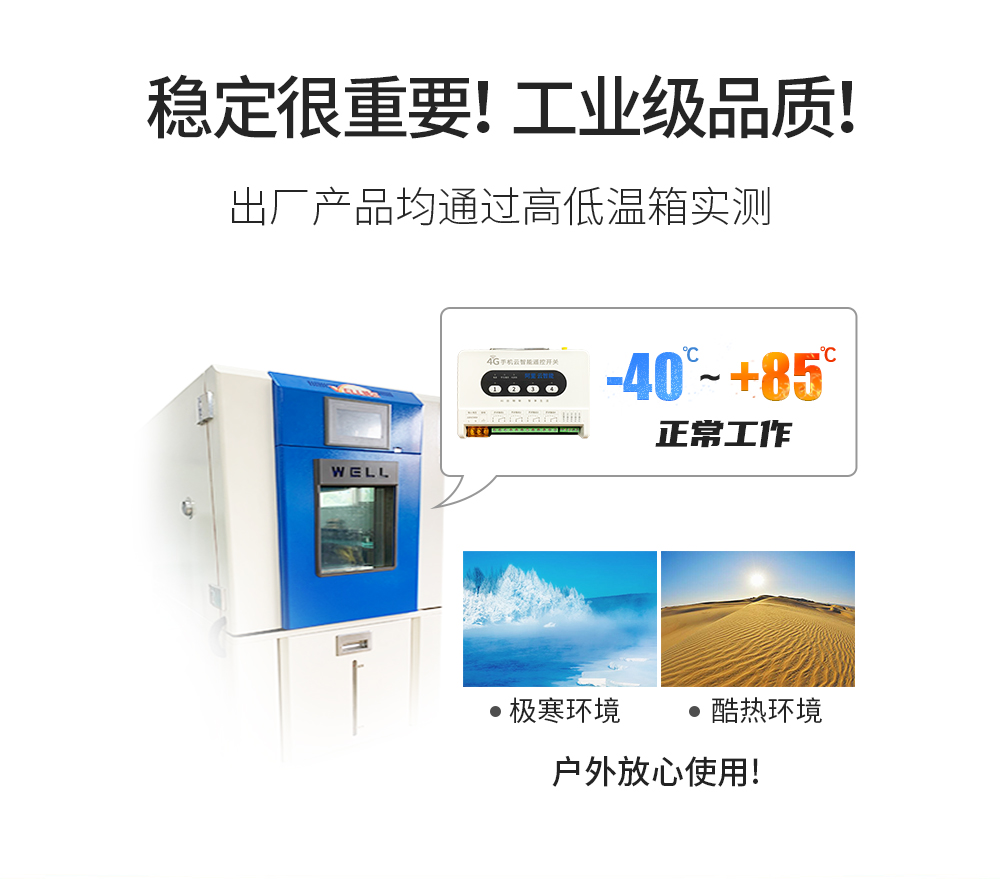 云智能遥控开关 遥控开关_19