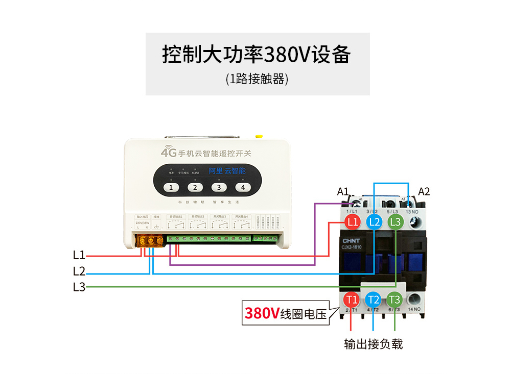 云智能遥控开关线路图 遥控开关_25