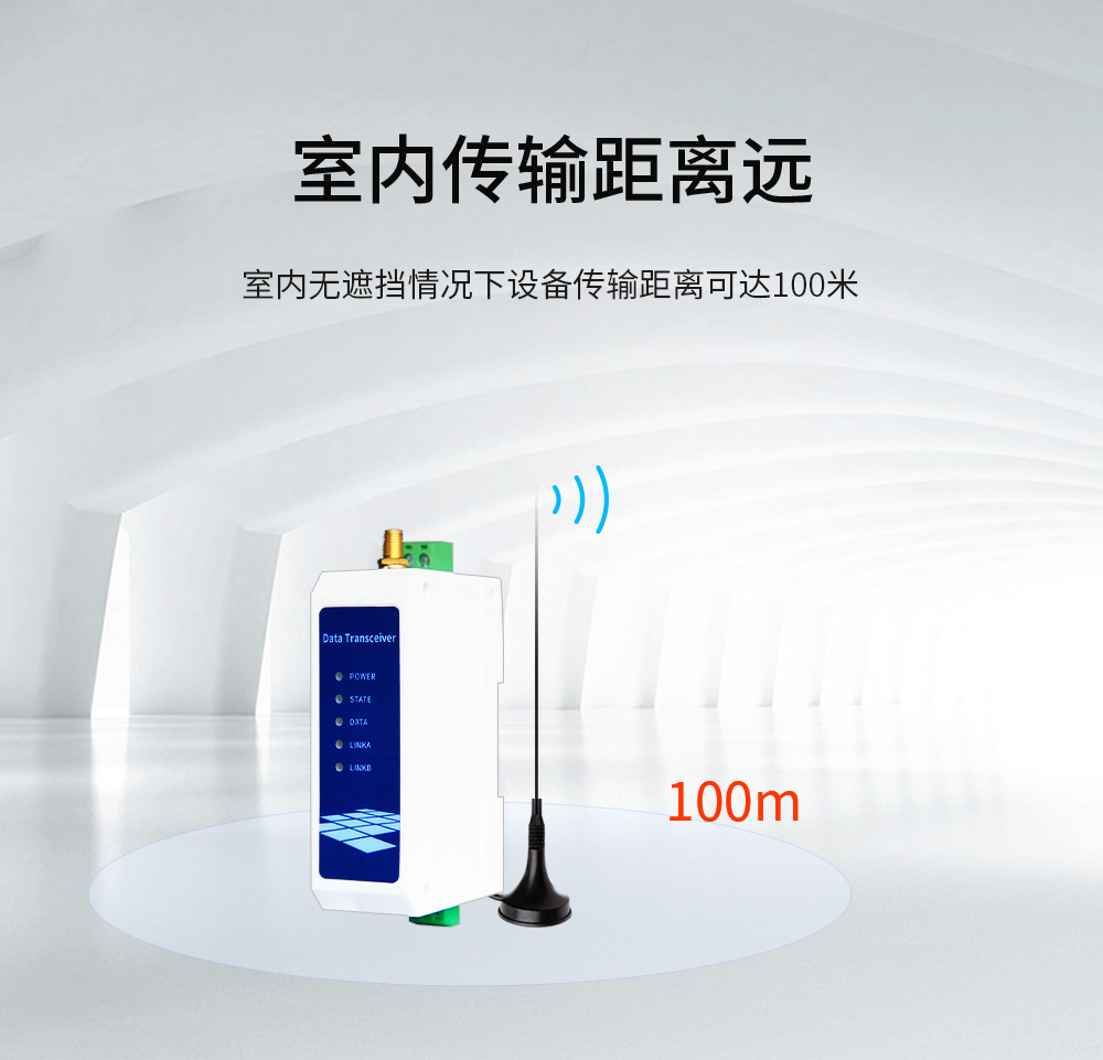 远距离无线传输串口服务器 WiFi串口服务器02补充