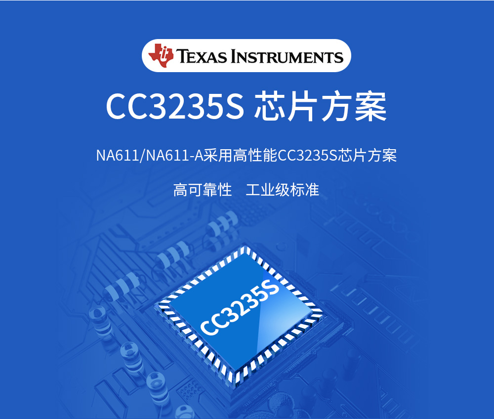 cc3235s芯片串口服务器物联网应用 WiFi串口服务器04