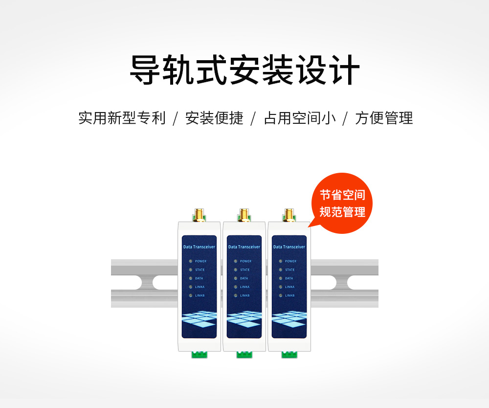 导轨式WiFi串口服务器 WiFi串口服务器20