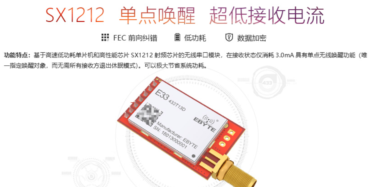 单点唤醒功能特点