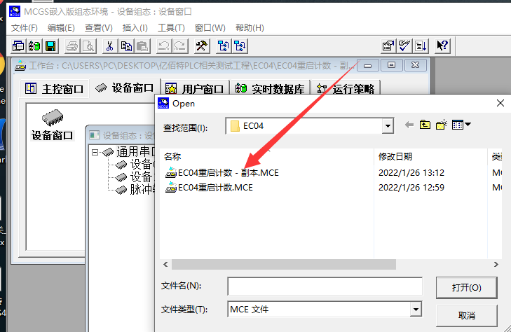 MCGS组态嵌入 MCGS组态嵌入
