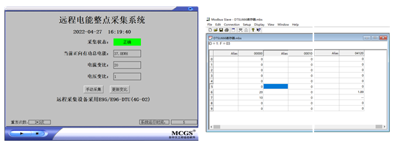 云数传电台第一组数据 云数传电台第一组数据