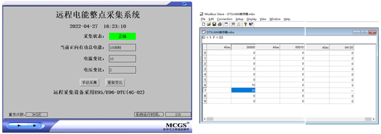 云数传电台2组数据 云数传电台2组数据