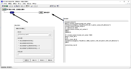 MCGS嵌入式组态环境 MCGS嵌入式组态环境