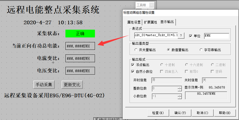 远程采集状态3 远程采集状态3