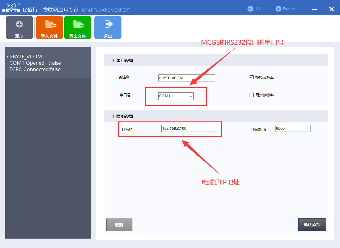 TCP客户端虚拟串口5 TCP客户端虚拟串口5