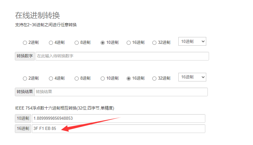 串口调试工具数据转换 串口调试工具数据转换