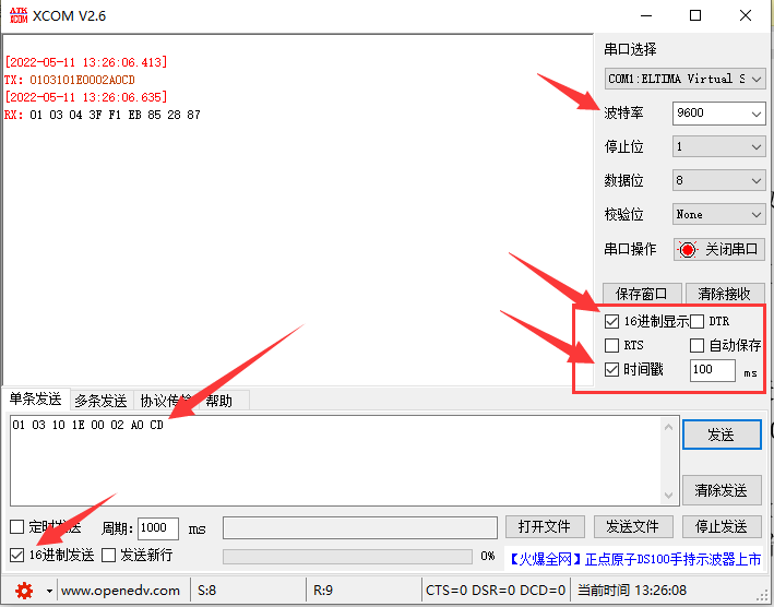 串口调试工具 串口调试工具