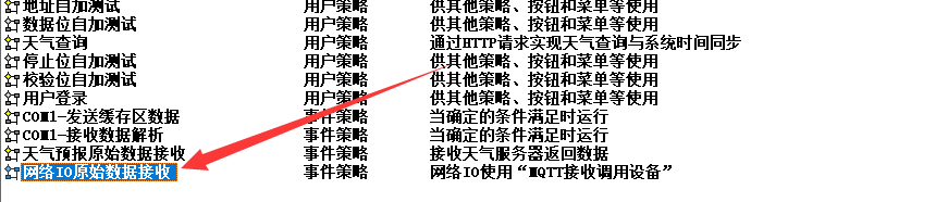 4.3串口服务器 4.3串口服务器