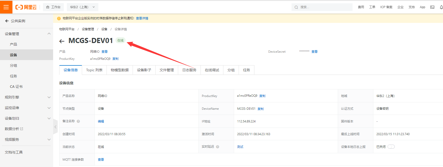4.14串口服务器通信协议 4.14串口服务器通信协议