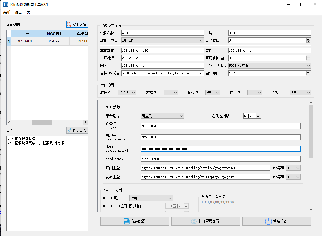 nb114串口服务器 nb114串口服务器