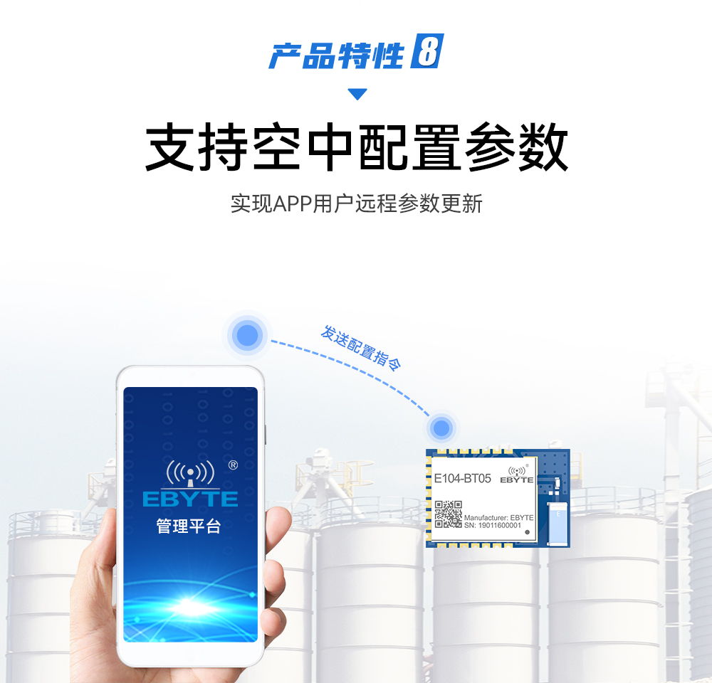 E104-BT05_BLE4.2蓝牙模块