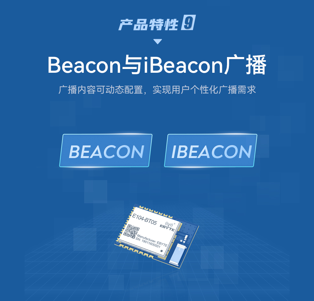 E104-BT05_BLE4.2蓝牙模块