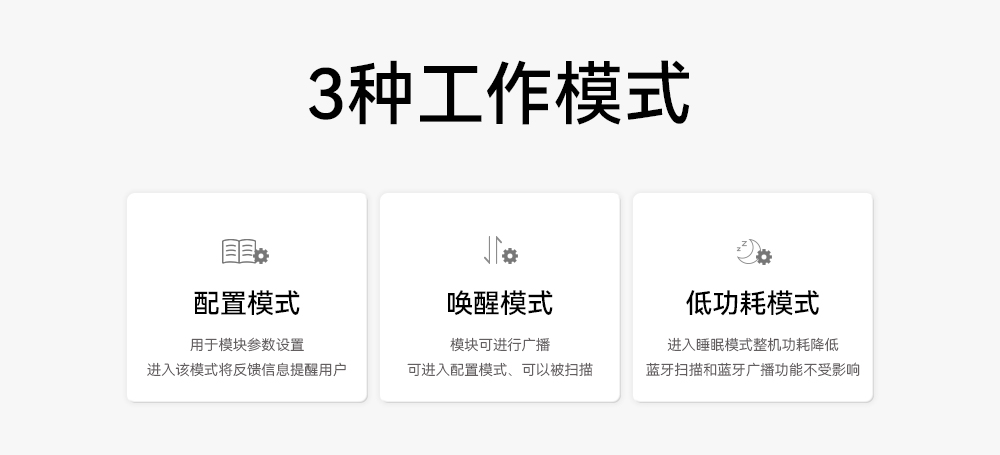 E104-BT05_BLE4.2蓝牙模块