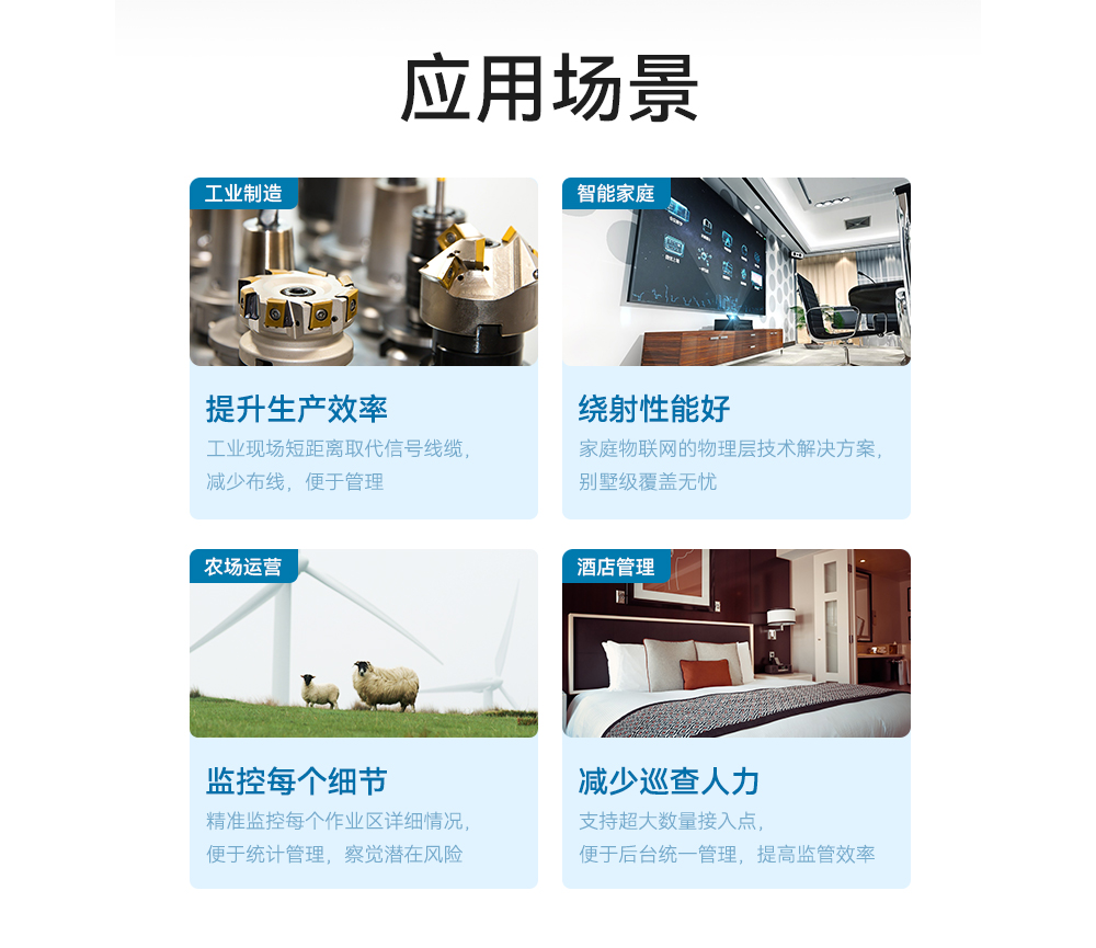 E104-BT05_BLE4.2蓝牙模块应用场景