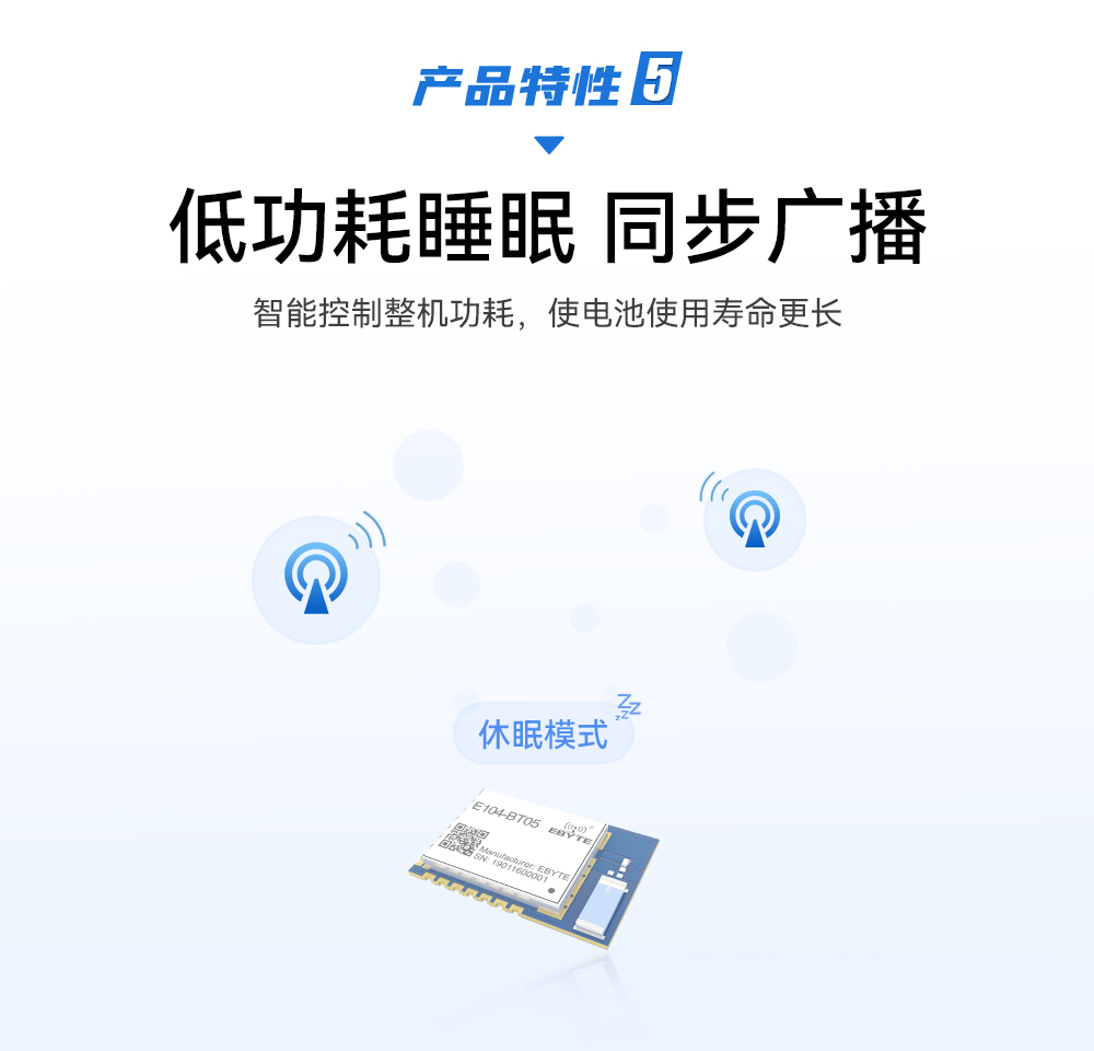 E104-BT05_BLE4.2蓝牙模块
