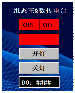 8-无线数传电台 8-无线数传电台