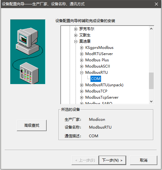 6-modbus协议RTU模组 6-modbus协议RTU模组