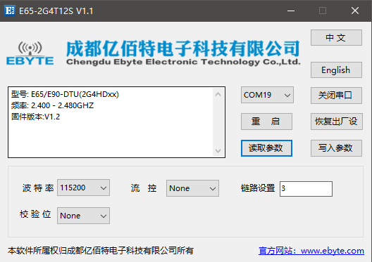 9-数传电台上位机配置 9-数传电台上位机配置
