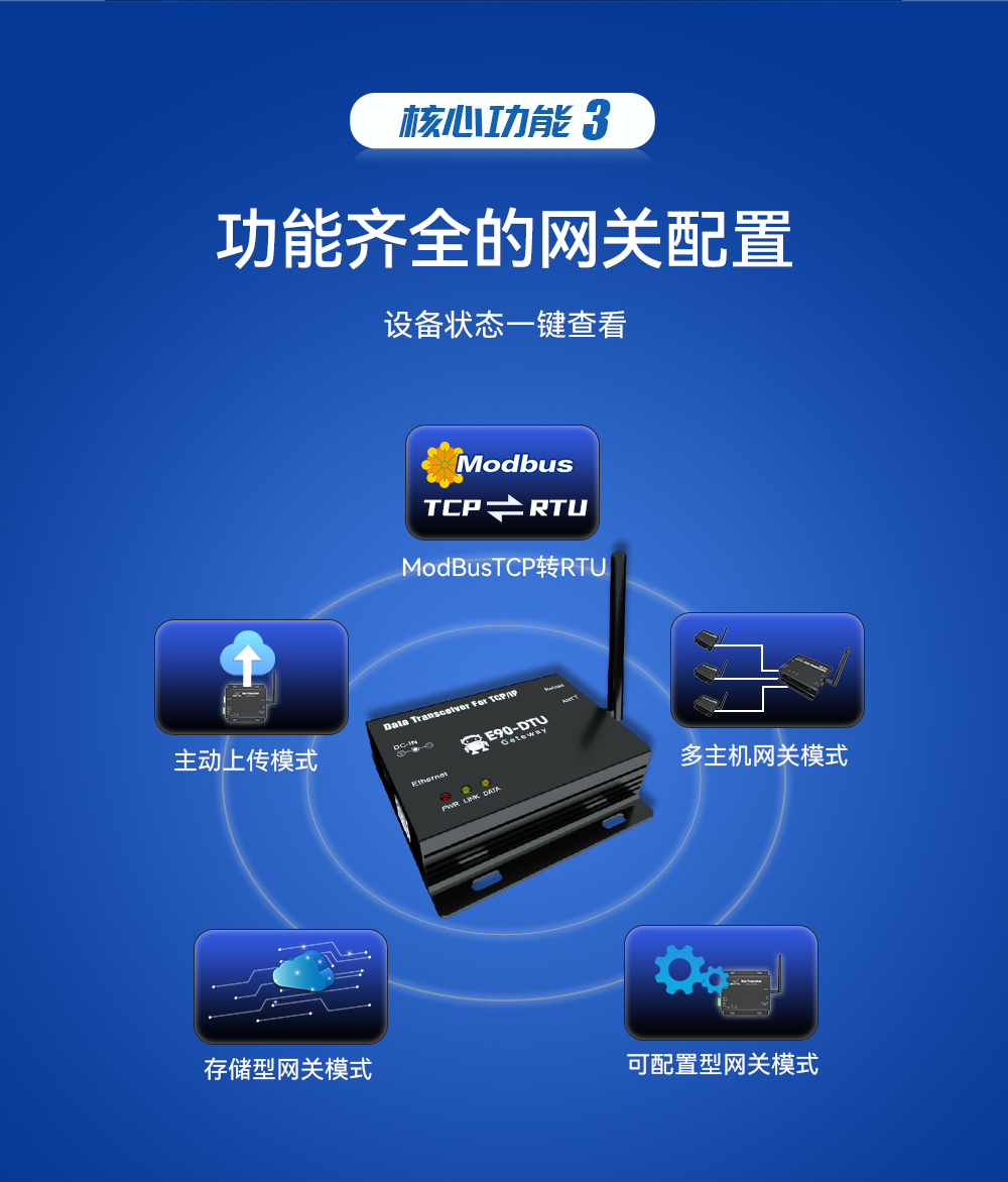 lora模块数传电台网关配置 详情_07