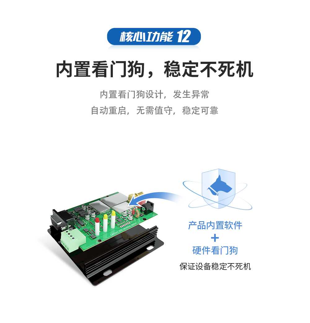 无线数传电台网关通信稳定 详情_18