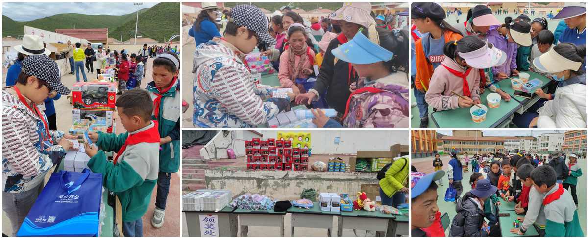 亿佰特公益活动