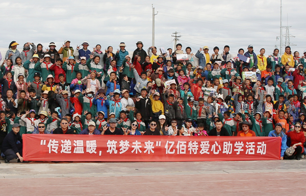 “传递温暖，筑梦未来”—亿佰特2022年爱心助学公益活动