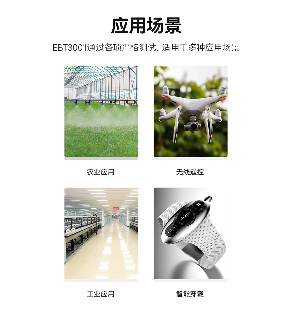 串口芯片物联网应用 EBT3001-0609_21