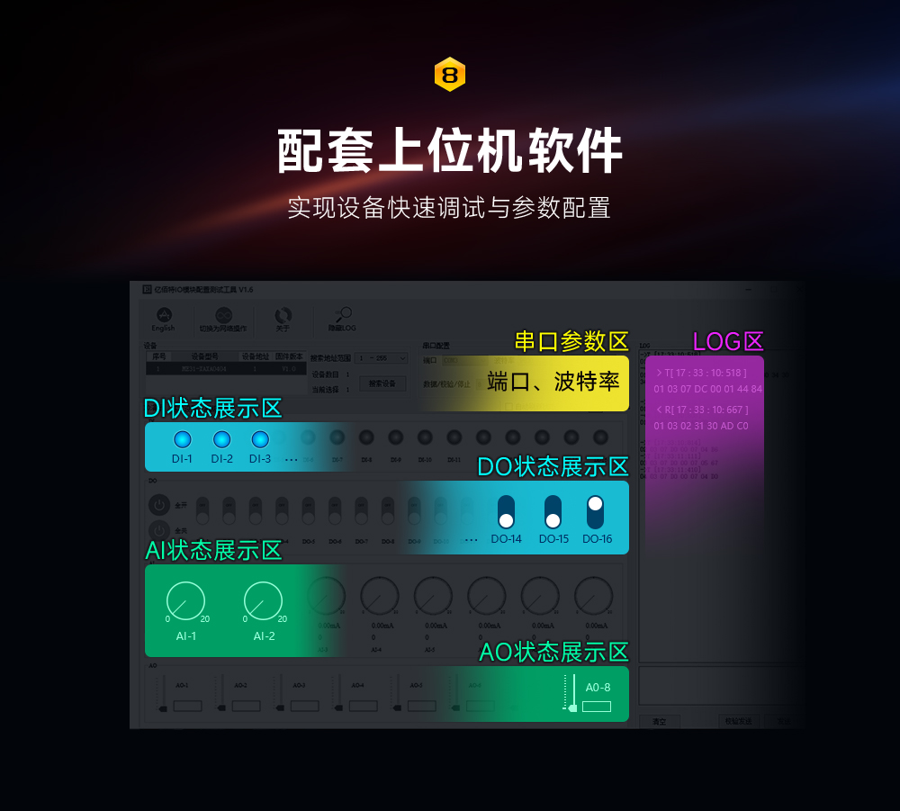 PLC组态王上位机配置 ME31-522_10