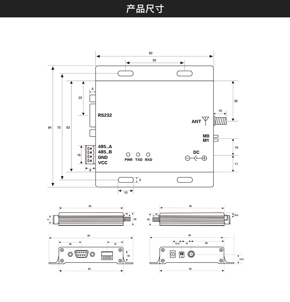 无线数传电台产品尺寸 04_01