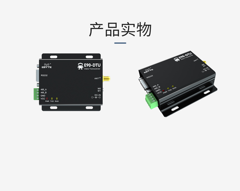 数传电台产品展示 E90-V8单页面_12