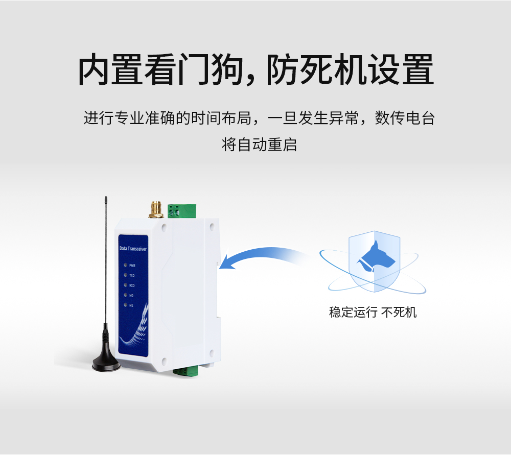 E95-DTU数传电台通信看门狗防护 E95-DTU(400SL22-485)_20