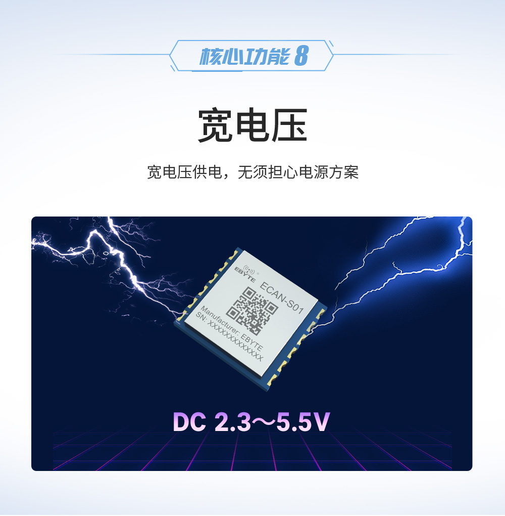 can总线协议转换器 ECAN-S01ECAN-S01-TB_14