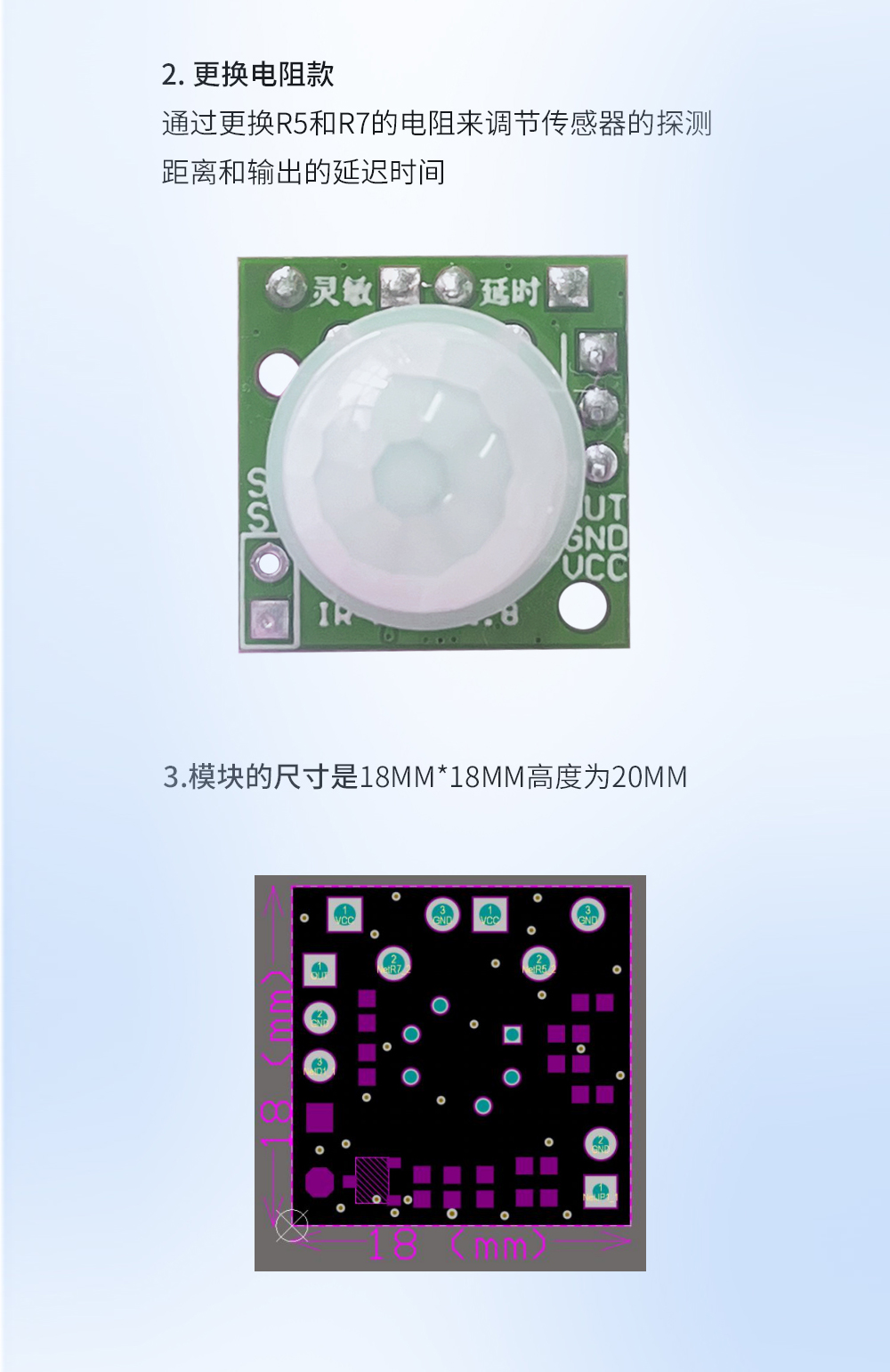 人体红外感应传感器应用 人体红外感应模组_06