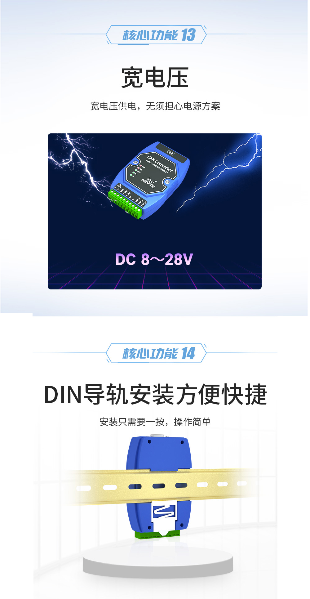 导轨式can总线协议转换器 can总线协议转换器8